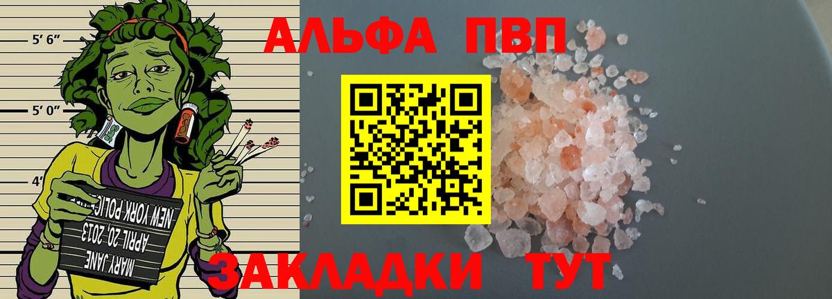 Alpha PVP  A-PVP мука  A PVP СК КРИС  Alfa_PVP мука  Вход с VPN  Щёлково 