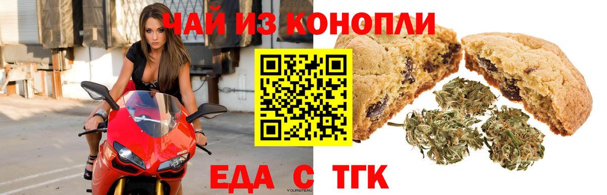 Cannafood марихуана  Вход с VPN  Щёлково 