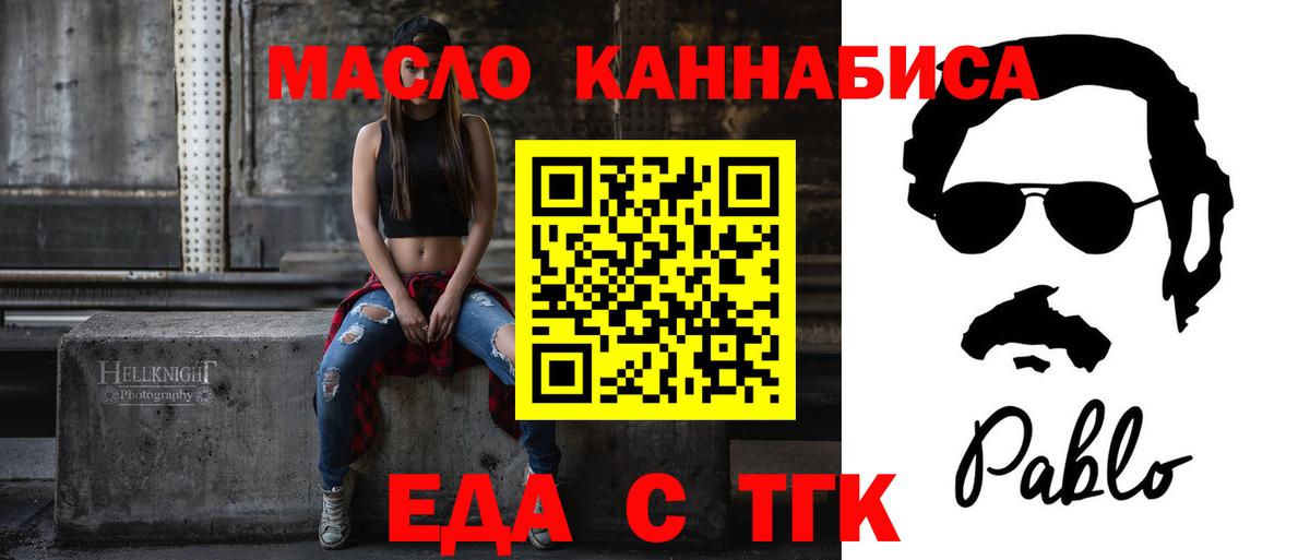 Меф кристаллы  Канабис  Щёлково  Вход с VPN 