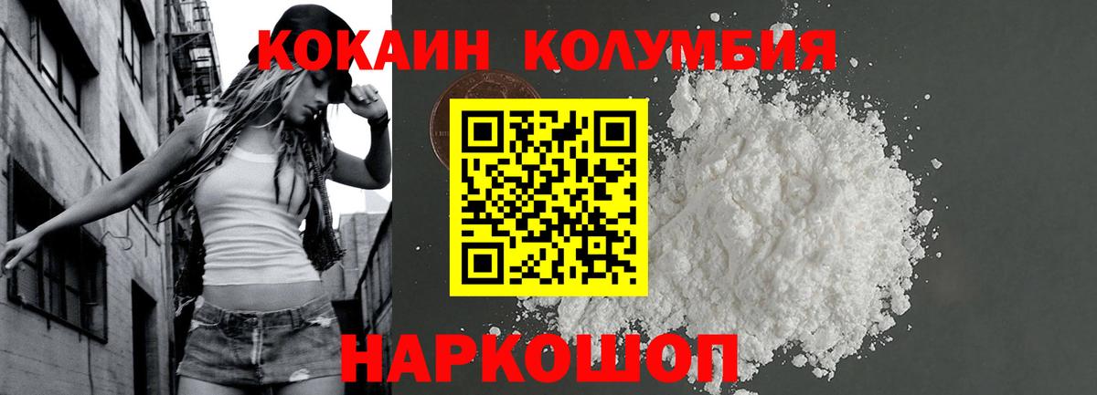 Кокаин Fish Scale Щёлково