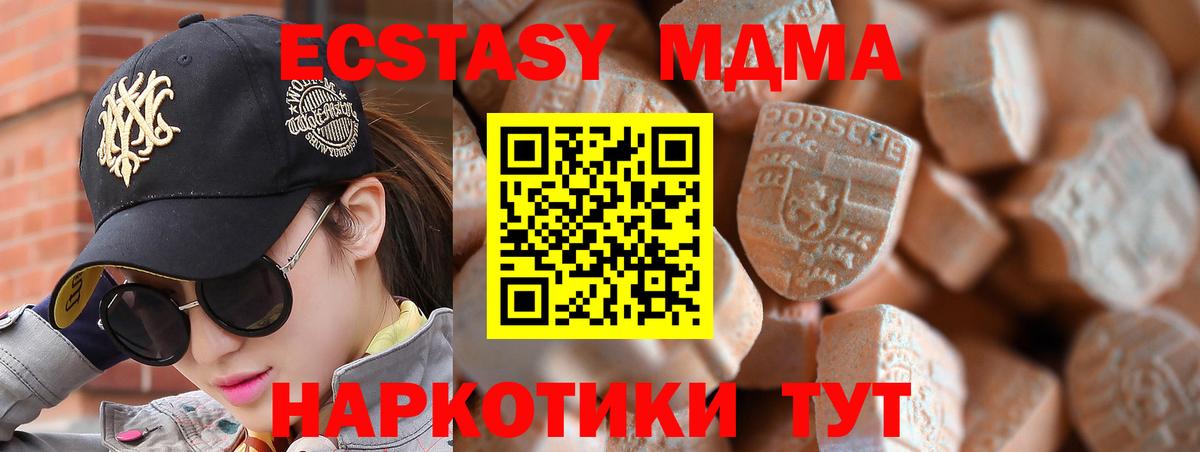 Экстази  Ecstasy 300 mg  МЕГА   Экстази TESLA  Щёлково  даркнет наркотические препараты  Вход с VPN 
