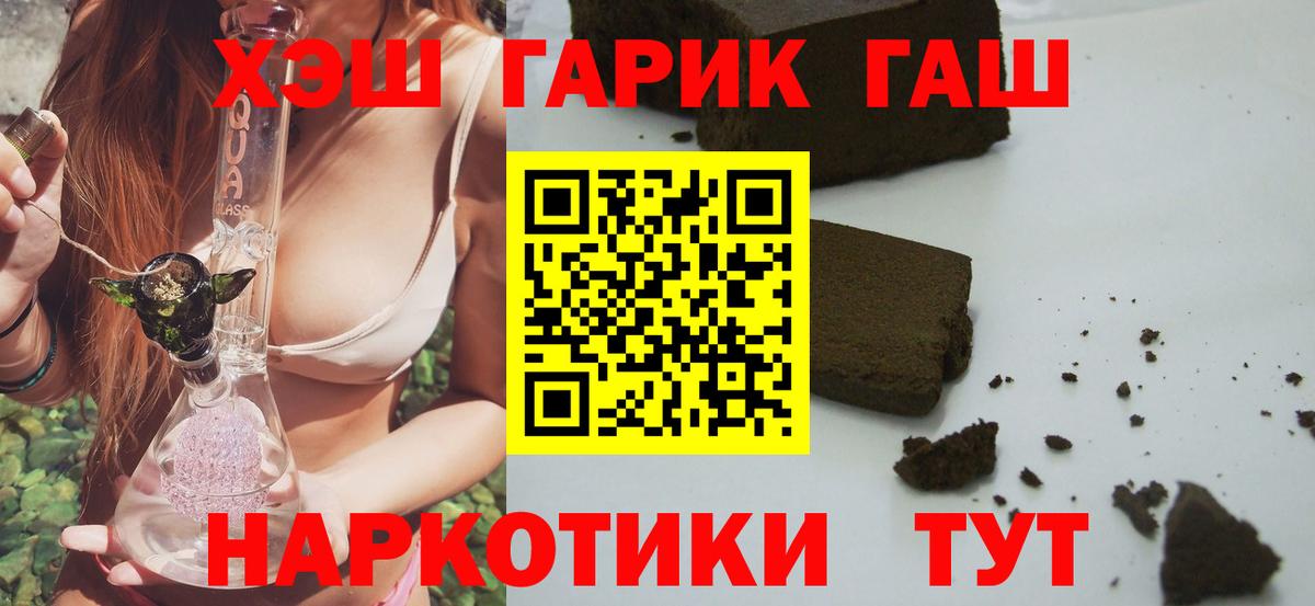 Гашиш гашик  Вход с VPN  Щёлково 