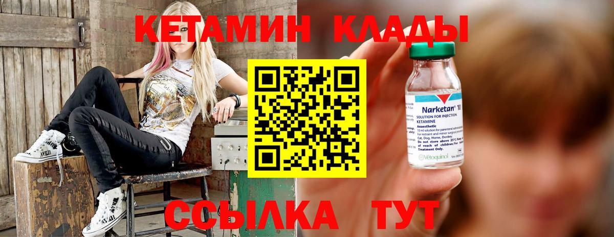 Кетамин ketamine  Вход с VPN  Щёлково 
