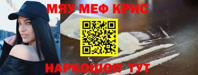метамфетамин Краснокаменск