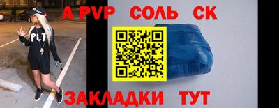 круглые Железногорск