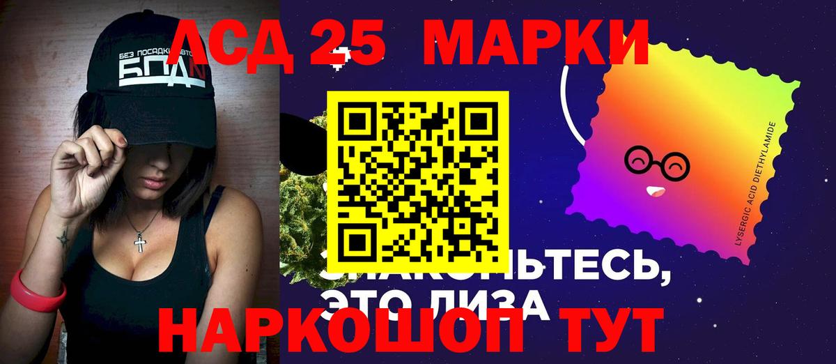 ЛСД экстази кислота  ЛСД экстази  Щёлково  Вход с VPN 