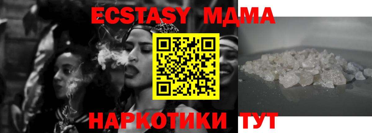Щёлково  MDMA Molly  Вход с VPN 
