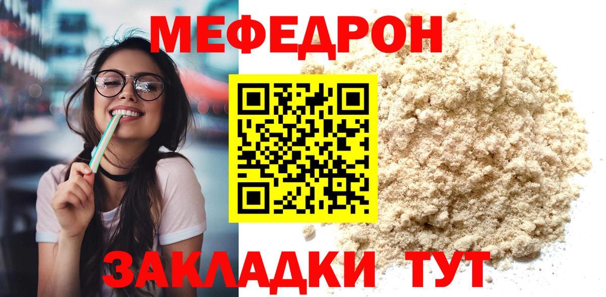 Щёлково  МЯУ-МЯУ 4 MMC  МЕФ  Вход с VPN  МЯУ-МЯУ mephedrone 