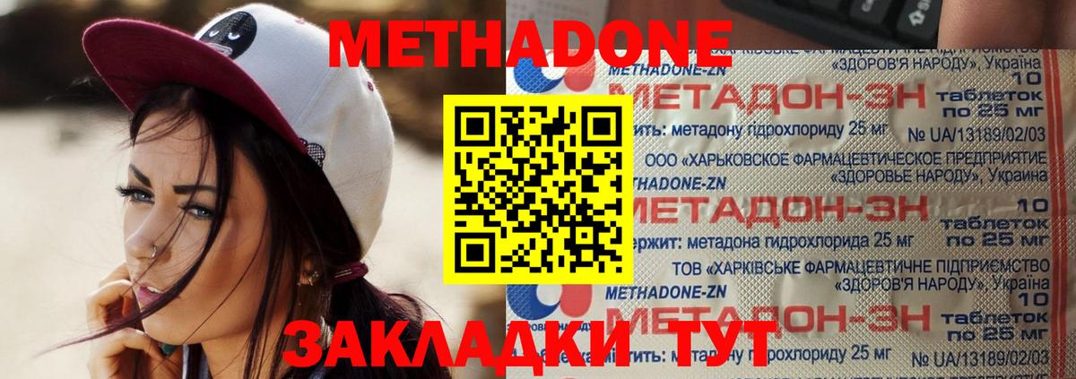 МЕТАДОН VHQ  Вход с VPN  Щёлково  Метадон белоснежный 