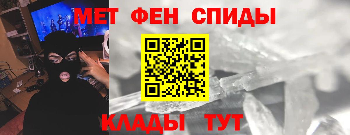 Первитин  МЕТАМФЕТАМИН винт  Вход с VPN  Щёлково 
